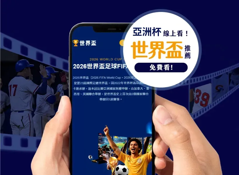 詹姆斯在中,场担任后卫,更具优势,世界杯下注,2026世界杯,赔率分析,下注技巧,赛事预测