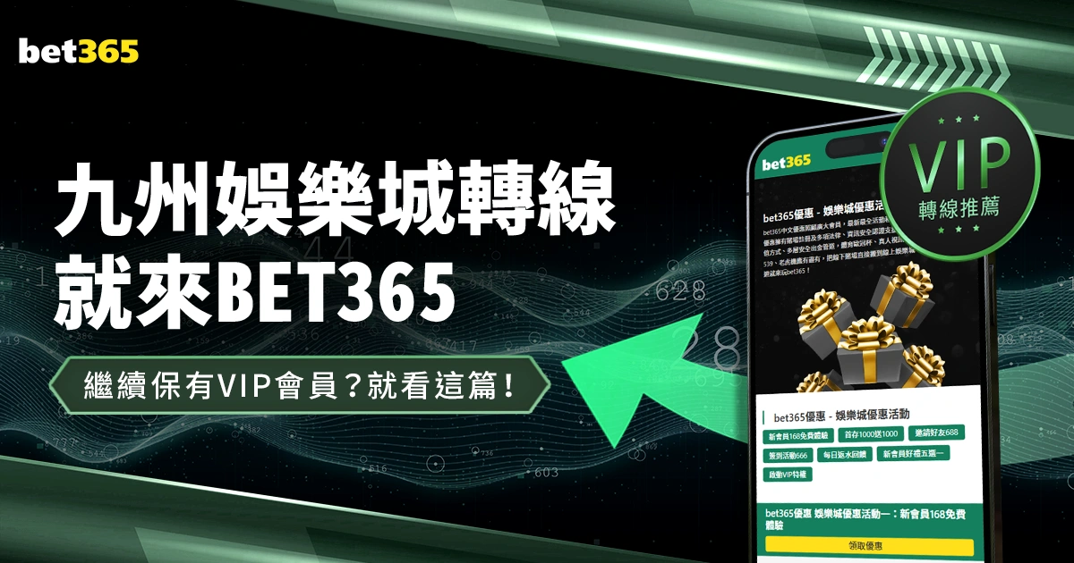 中国亚冬会,代表团颁奖,装备首登央,世界杯下注,2026世界杯,赔率分析,下注技巧,赛事预测