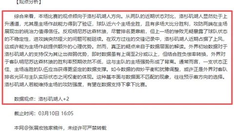 “合力整治，规范“饭圈”乱象监管策略”
