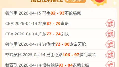 圣塔菲联期号分析：专家质合推荐反弹机会