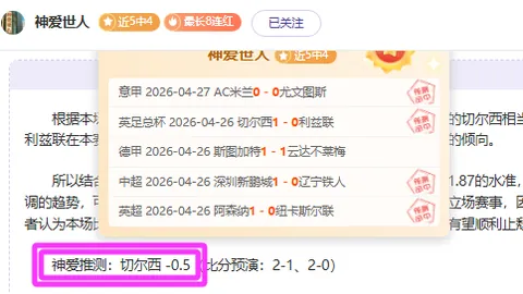 阿尔特塔萨卡：共铸辉煌的足球历程